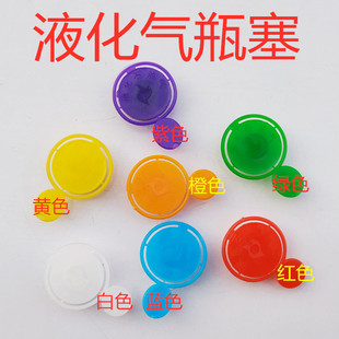 液化气钢瓶一次性封口防伪塞 煤气盖气瓶塞 罐塞 液化石油气 胶塞