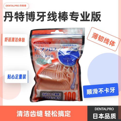 丹特博超细扁牙线棒100支