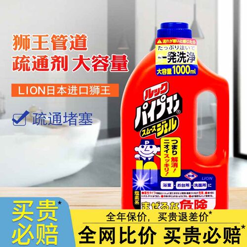 狮王管道通下水道消臭替换装1L装