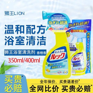 日本进口LION狮王LOOK浴缸浴室瓷砖清洁喷雾除污垢除菌除臭去渍