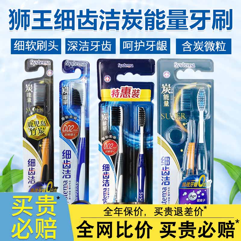 狮王家庭装超细软毛牙刷