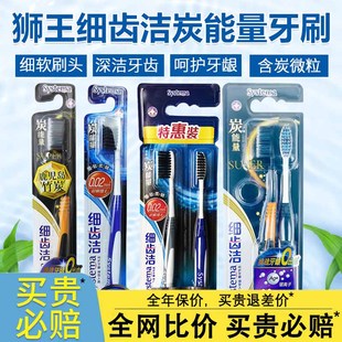 LION狮王细齿洁炭能量软毛牙刷特惠装 抗菌超极细毛护龈护齿碳2支