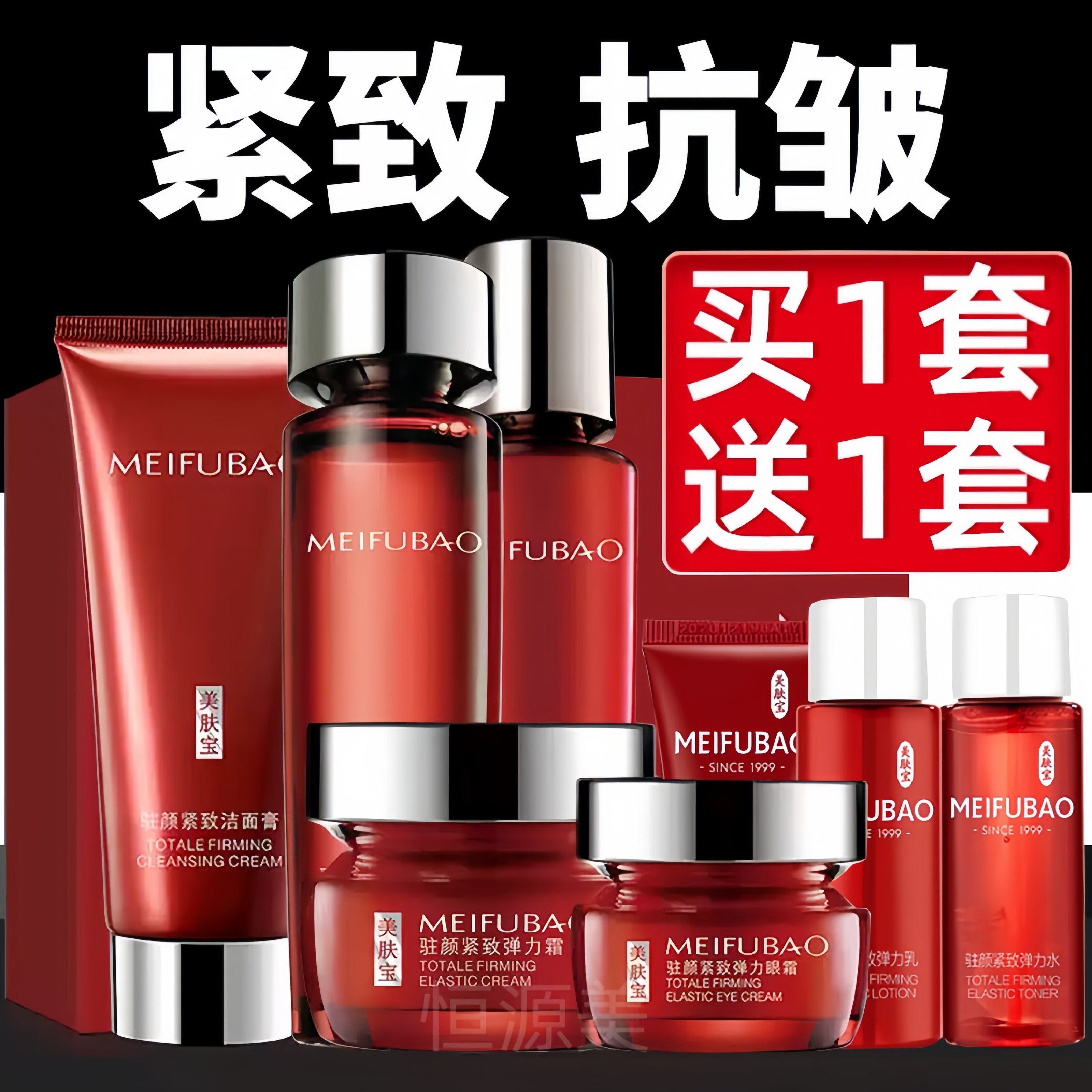 美肤宝驻颜紧致抗皱礼盒化妆品套装水乳霜淡纹护肤品正品补水保湿