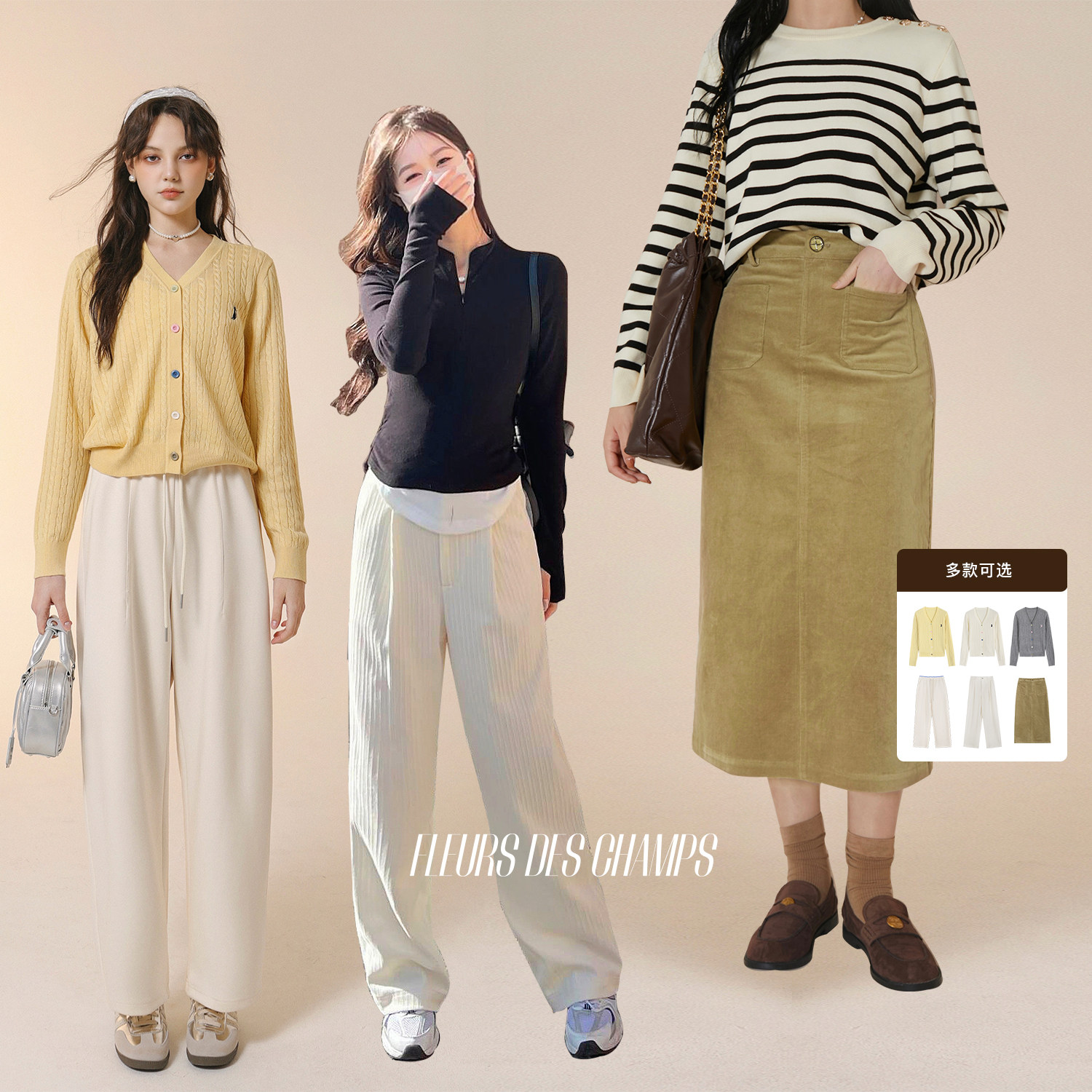 Fleurs des champs 开衫/休闲裤/半裙