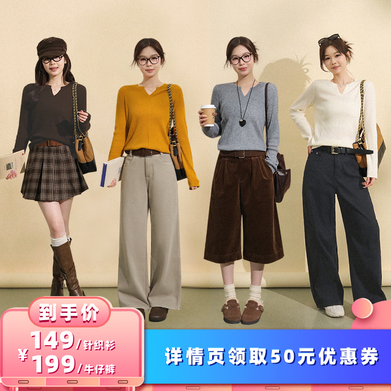 【所有女生的衣橱直播间】Fleurs des champs V领针织衫/牛仔裤