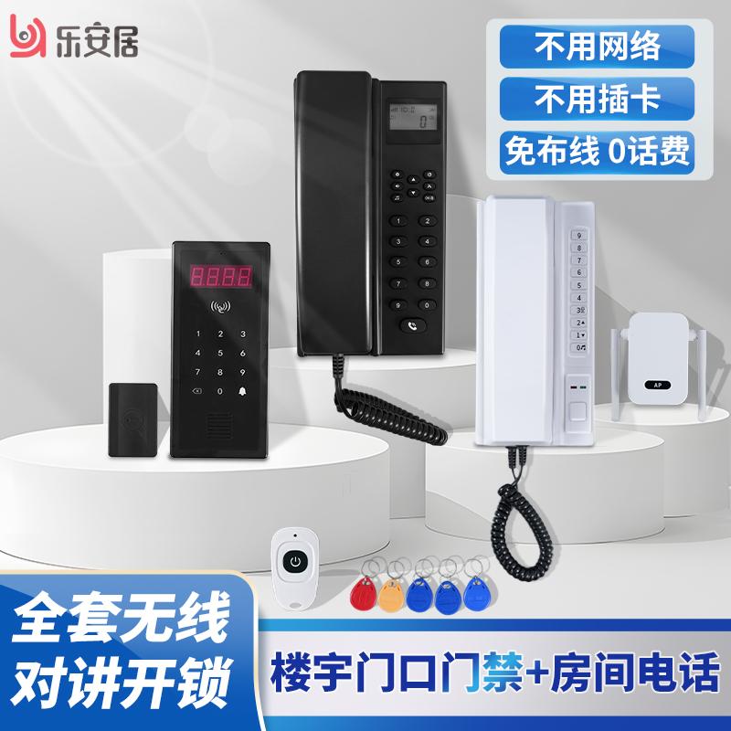 无线楼宇对讲开锁系统门禁小区别墅办公室电话室内呼叫器双向通话
