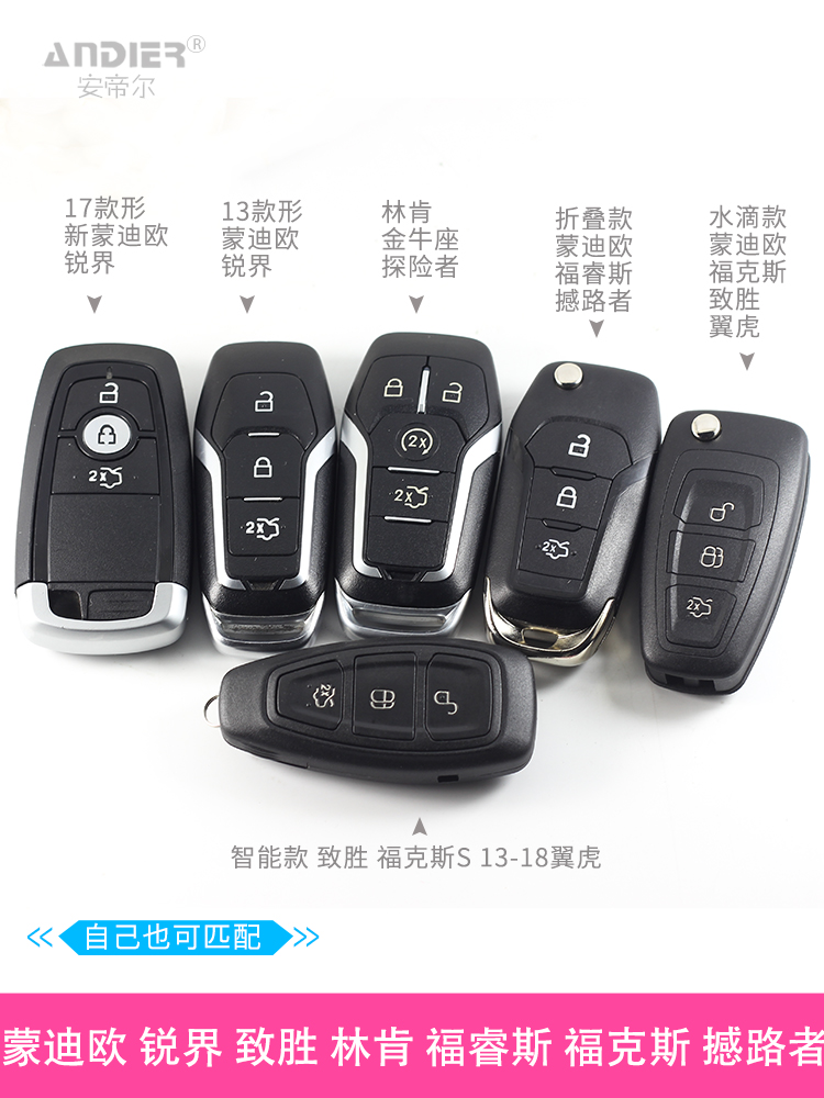 With car key Ford new Mondeo sharp world smart remote control Taurus Fox Maverick Fuchs wins