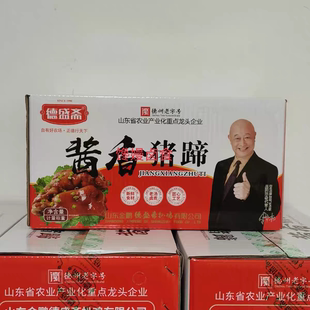 德盛斋酱香猪蹄猪脚4000g卤味特产真空熟食即食小吃下酒菜