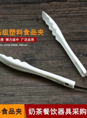 塑料食品夹子PC蛋糕面包糕点选购夹 白色橙色麻辣烫夹水果食物夹