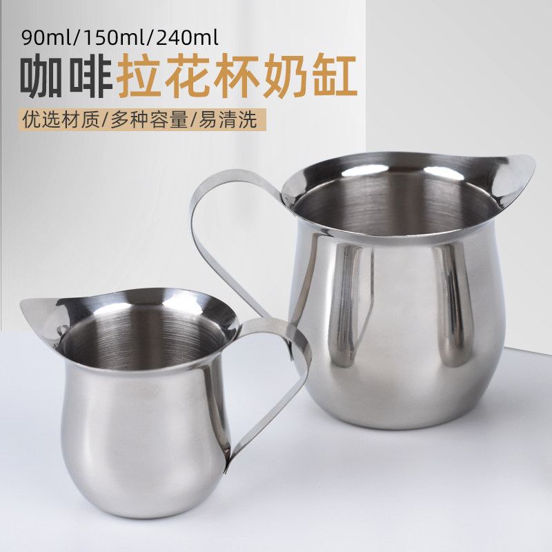 不锈钢奶罐奶杯咖啡器具奶缸咖啡加奶杯配套器具奶盅