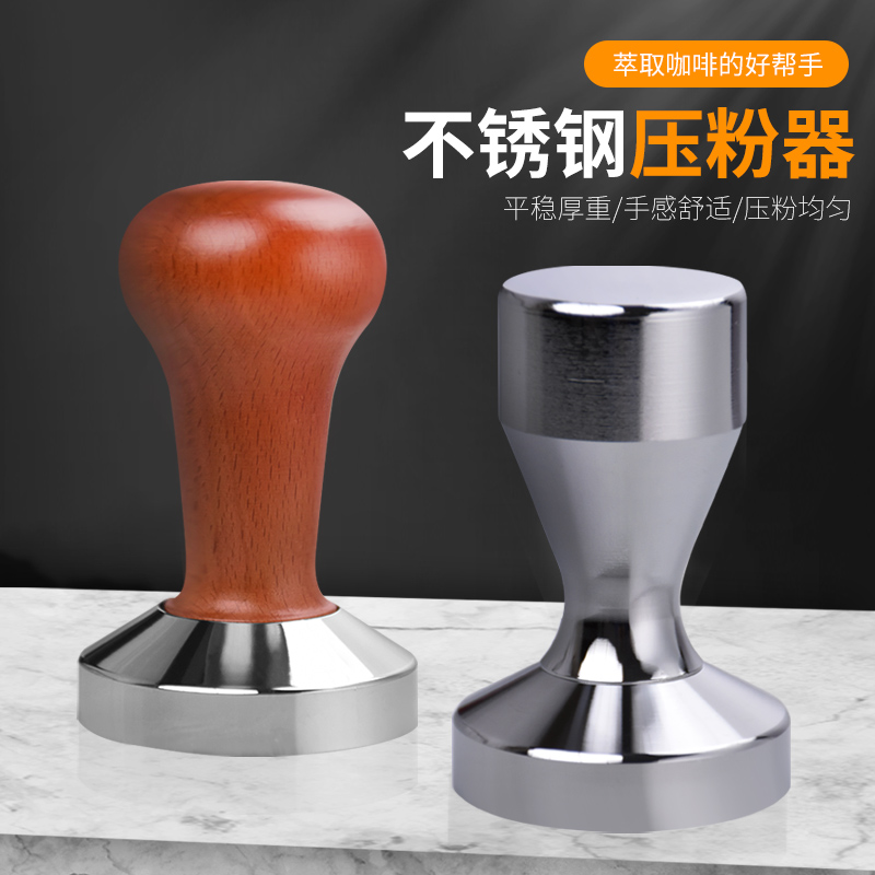 诺佰特不锈钢压粉器均匀厚实稳重