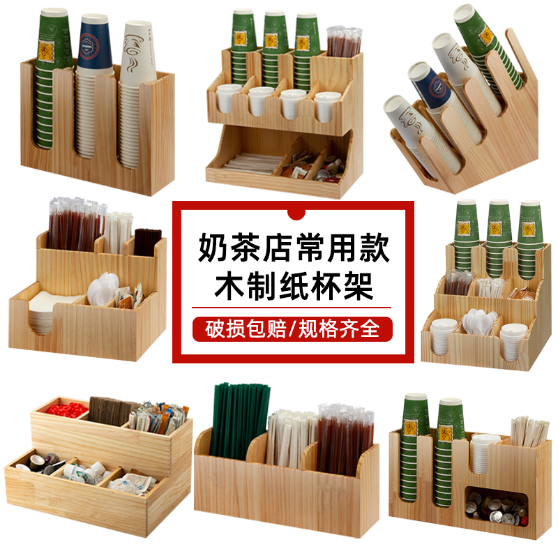 木质纸杯架取杯器吧台收纳整理架