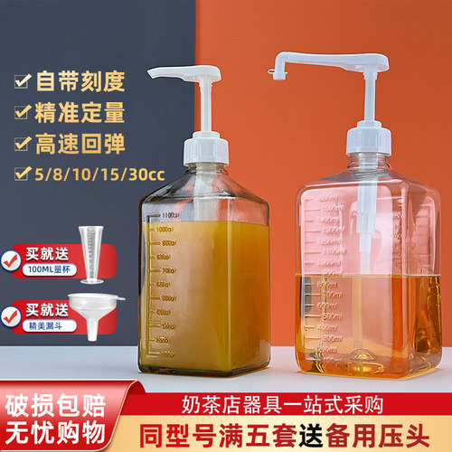 标准定量外凸式刻度糖压瓶定量瓶
