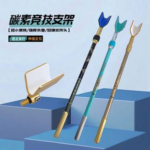 黑坑竞技炮台支架高碳素超轻超硬伸缩鱼竿支架40变80飞磕短节架杆