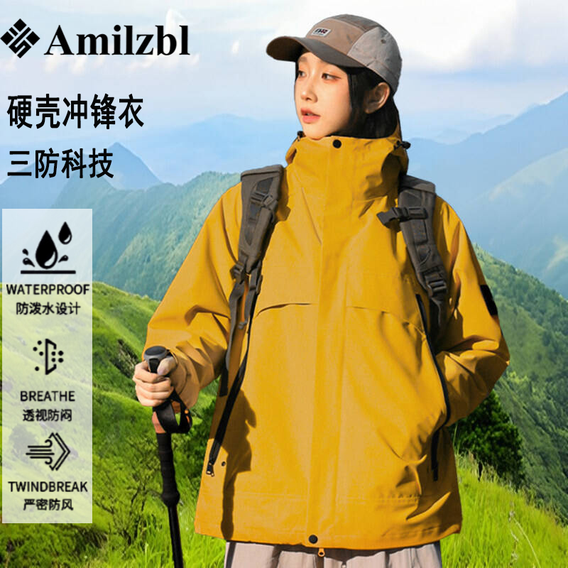 Amilzbl超好看2025新款三合一冲锋衣女硬壳风衣防水外套登山服男