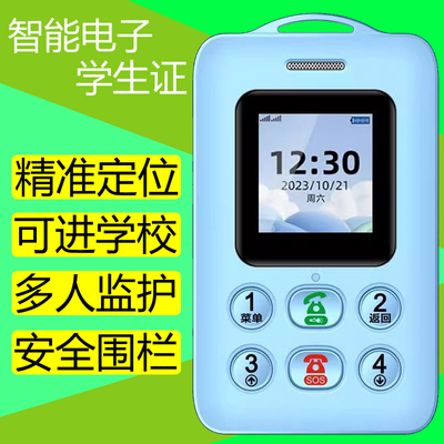 学生卡包手机儿童定位器电话触屏