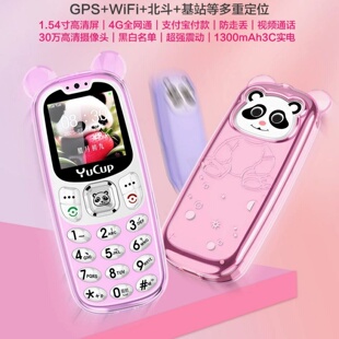 4G5G卡全网通儿童手机初高中学生定位视频通话白名单老人移动支付