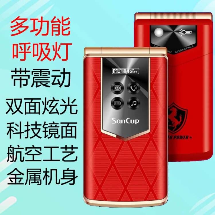 翻盖手机老人机抖视频4G全网通