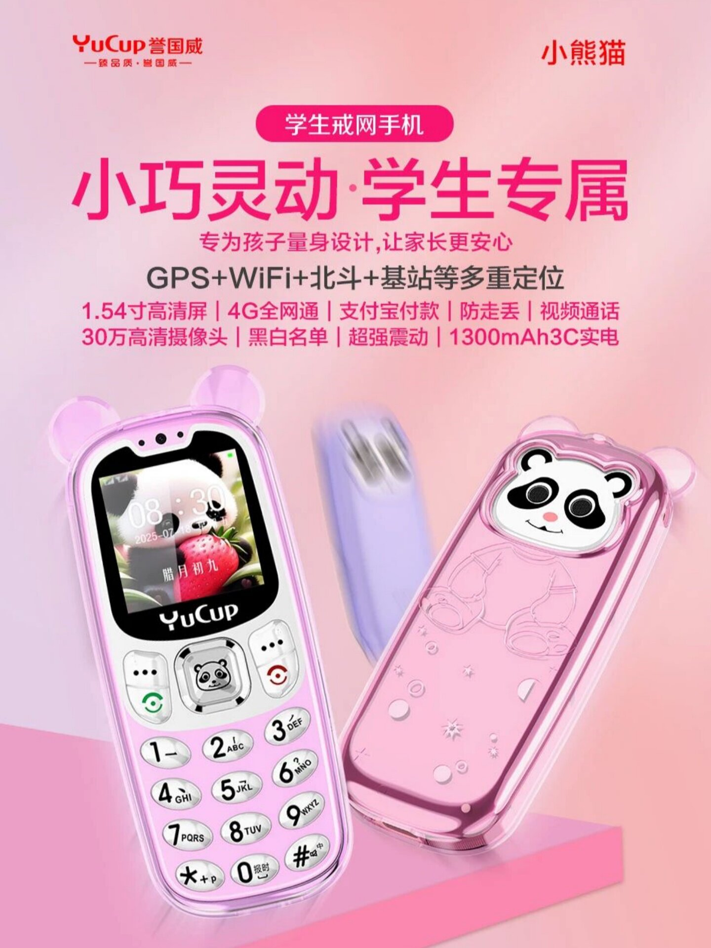 儿童手机学生专用视频通话定位防陌生人电话4G全网通女款可爱免提