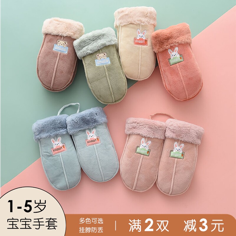 宝宝手套冬季加绒加厚保暖防寒男童女童2-3-4岁幼儿连指儿童户外