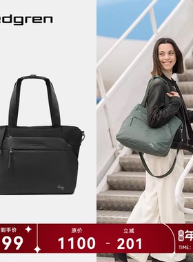 Hedgren/海格林新款单肩托特包简约时尚手提斜挎包大容量HFURO08