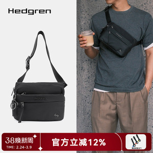 Hedgren/海格林通勤斜挎包骑行运动腰包旅行单肩包男女款HFURO06