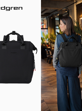 Hedgren/海格林大容量双肩包通勤休闲背包15寸电脑包HSTG09