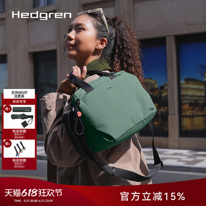 Hedgren/海格林单肩包手提斜挎包通勤大容量男女手拎包