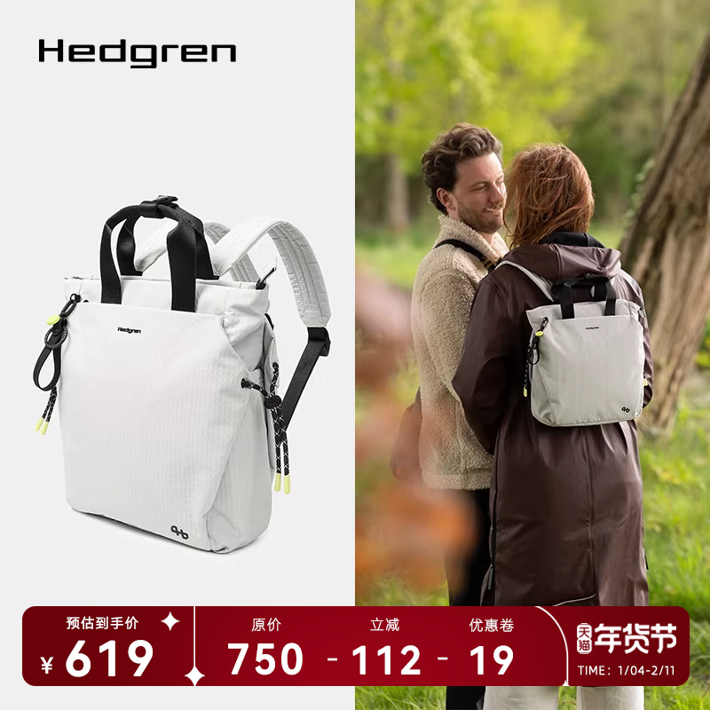 Hedgren海格林双肩包2025新款通勤iPad背包手提旅行轻便男女书包