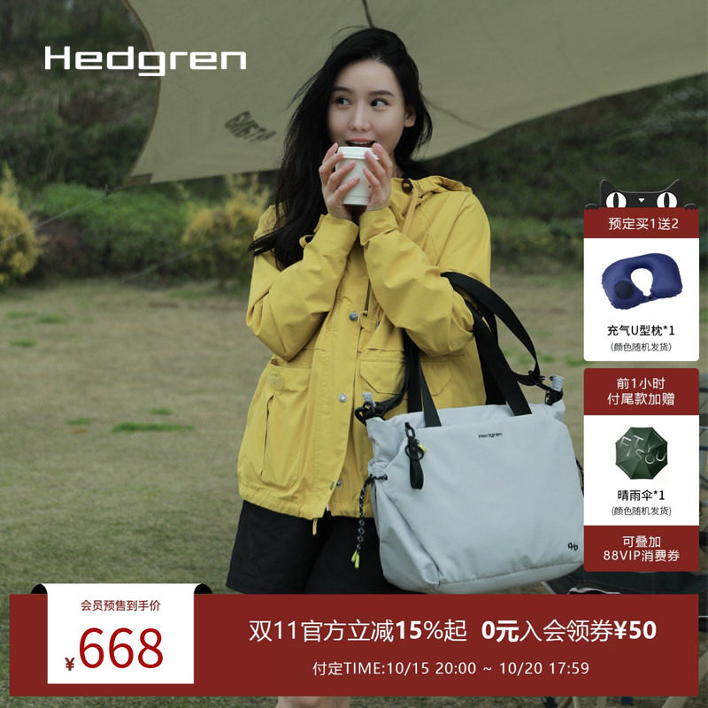 双11预售 Hedgren/海格林15L单肩托特包大容量手提斜挎包简约通勤