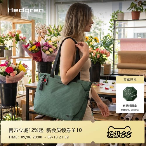 Hedgren/海格林2026托特包大容量