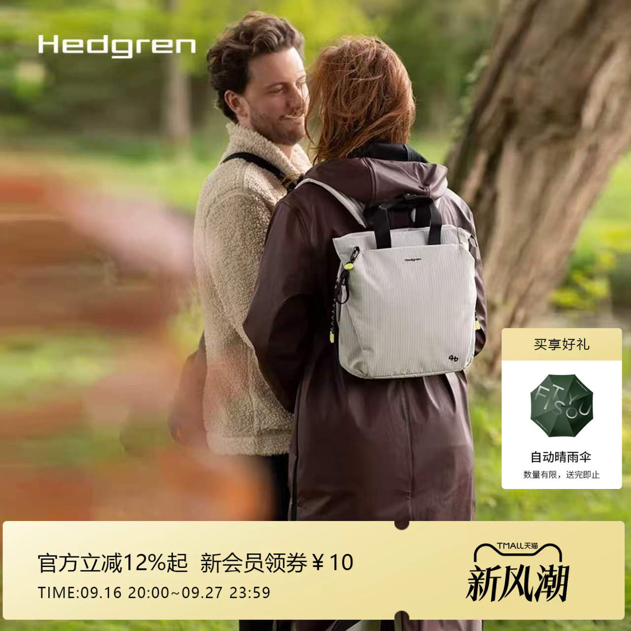 Hedgren海格林双肩包2025新款通勤iPad背包手提旅行轻便男女书包