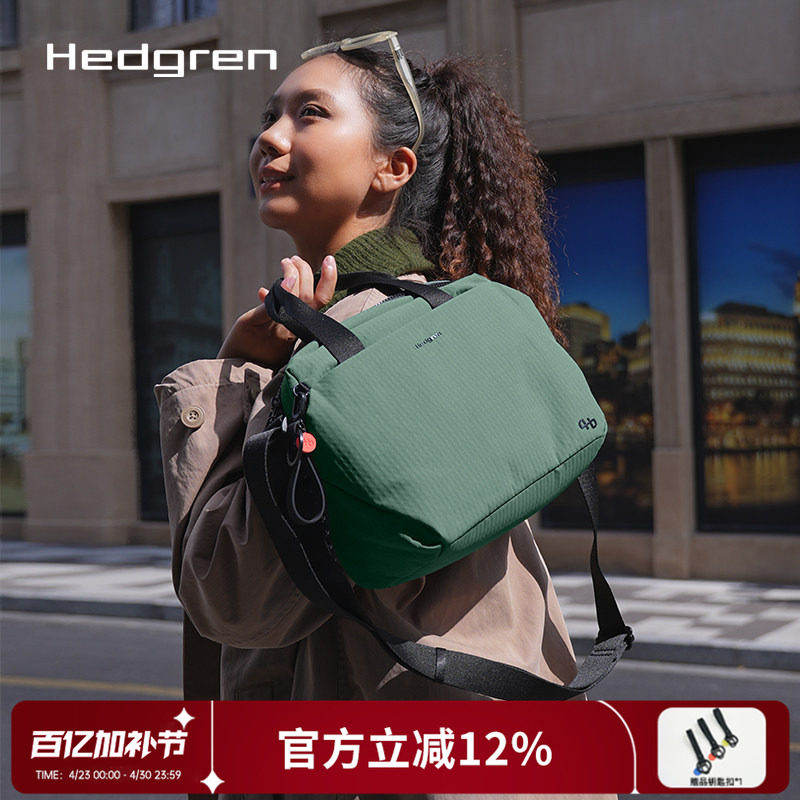 Hedgren/海格林新款单肩包手提斜挎包通勤大容量百搭男女款小方包