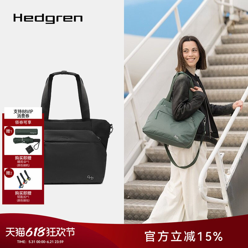 Hedgren/海格林新款单肩托特包简约时尚手提斜挎包大容量HFURO08