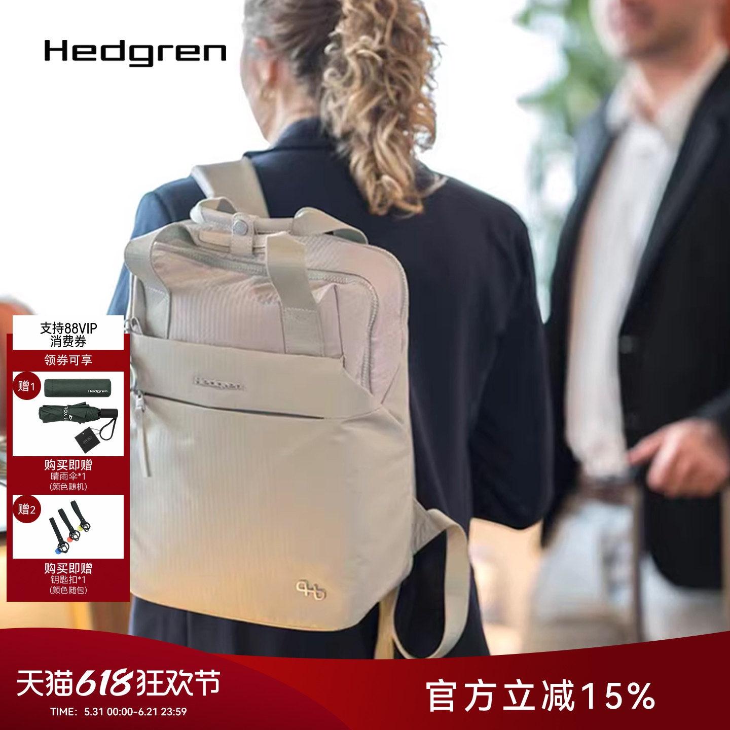 Hedgren/海格林商务双肩包大容量15寸电脑包通勤手提背包HFURO02