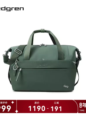 Hedgren/海格林2026年单肩斜挎包大容量手提包时尚旅行包HFURO07