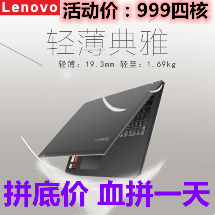 独显四核i7吃鸡游戏轻薄便携商务办公学生80G50G50联想Lenovo