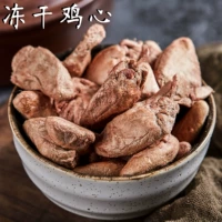 Xiaoran gia đình đông lạnh tim gà bổ sung vitamin yếu tố vi lượng huấn luyện chó ăn nhẹ chó ăn nhẹ - Đồ ăn vặt cho chó thức an cho chó giá rẻ