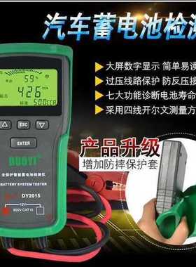 电瓶检测仪器容量多功能表数显测汽车蓄电池好坏DY2015a多一电瓶