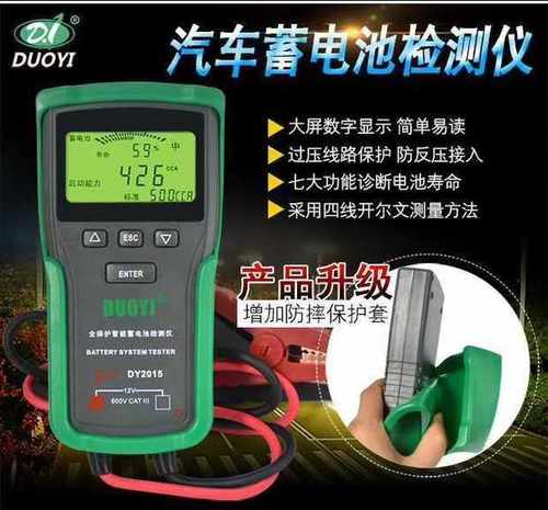 电瓶检测仪器容量多功能表