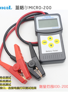 蓝格尔MICRO-200汽车蓄电池电压内阻检测仪AGM电瓶电量寿命测试