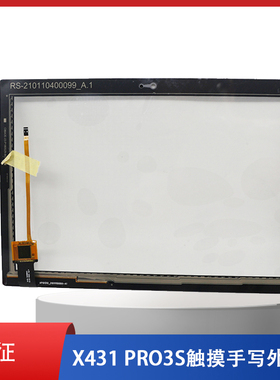LAUNCH元征X431Pro3S触摸屏手写外屏元征X431pro3S+液晶屏显示屏