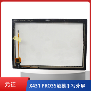 LAUNCH元 液晶屏显示屏 征X431Pro3S触摸屏手写外屏元 征X431pro3S