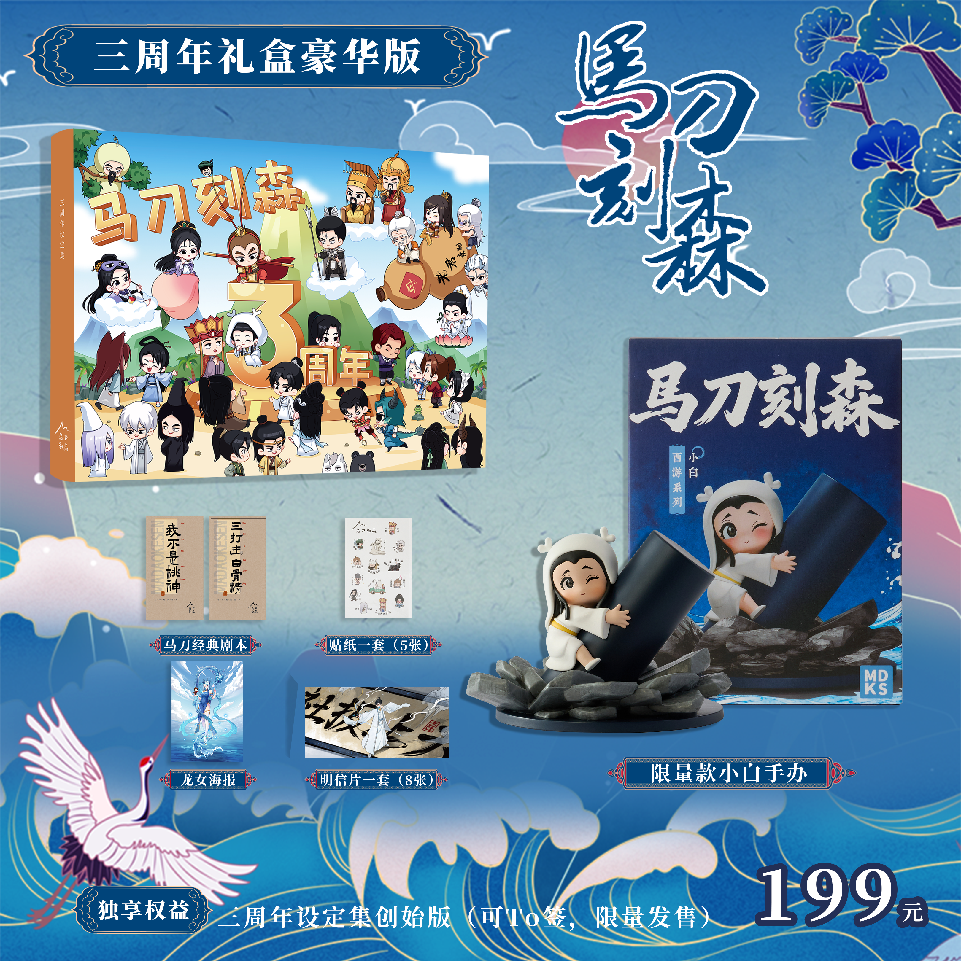 马刀刻森创意礼品创意礼品图片