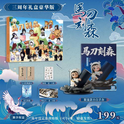 马刀刻森创意礼品创意礼品