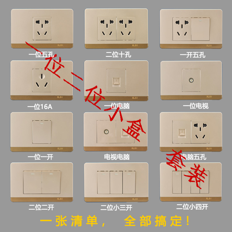 118型开关插座套装香槟金色三孔10A5孔十孔 一开二开三开小盒组合