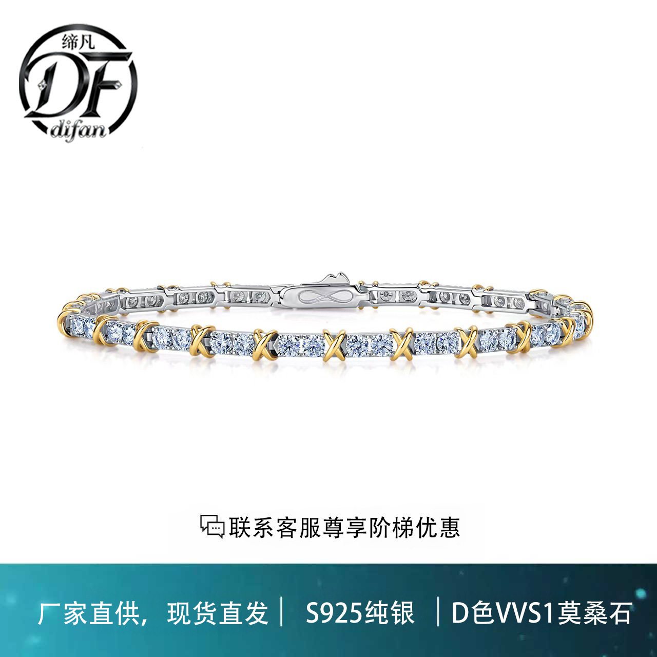 S925莫桑石网球手链分色电镀