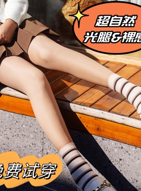 美冬佳人光腿神器女秋冬裸感春秋加绒加厚丝袜双层肉色打底连裤袜