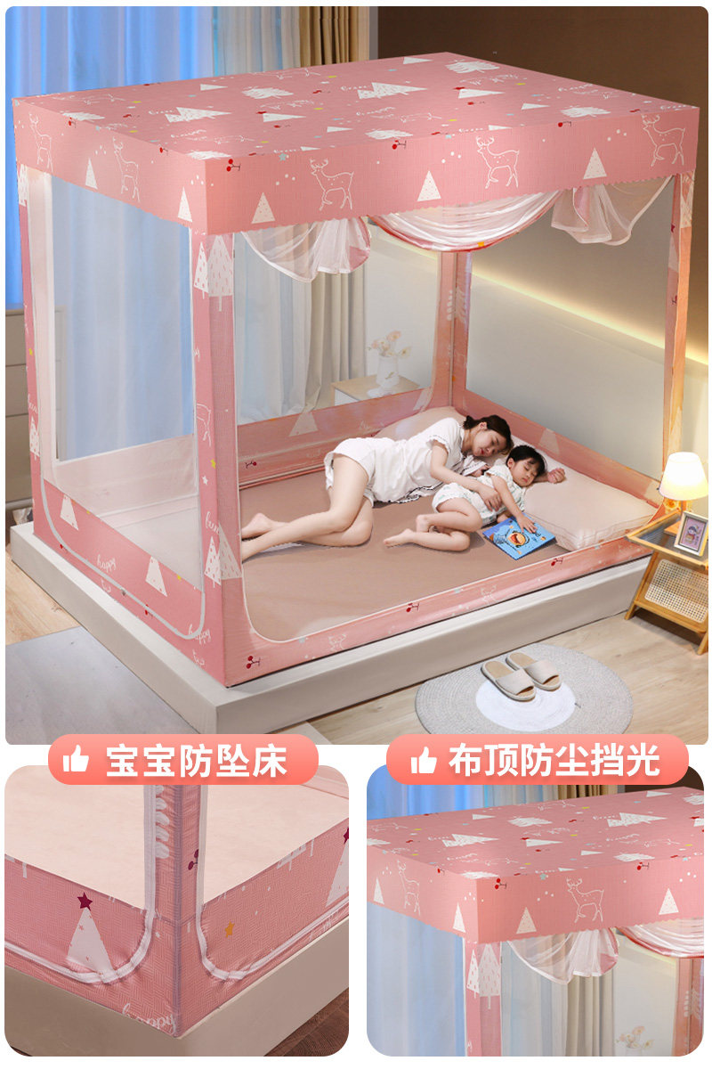 蒙古包蚊帐家用卧室2023新款防尘顶遮光布床幔儿童防摔床帐围栏i.