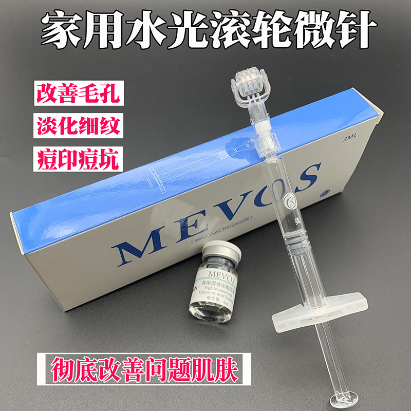 私密护理手工滚轮美容微针导入精华水光MTS无痛痘印痘坑家用微针